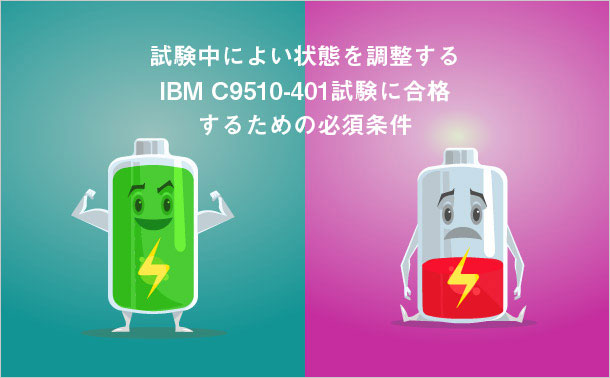 精神状態