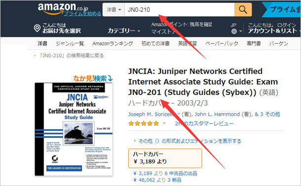 Juniper Networks Certified Internet Associate Study Guide
