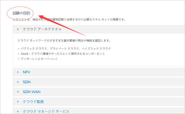 JN0-210試験の目的
