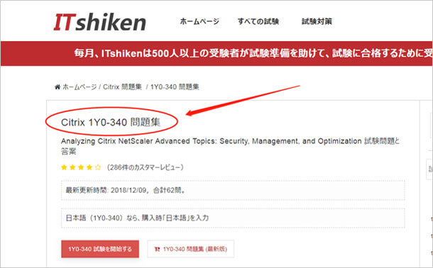 1Y0-340問題集を渡す 関連する知識ポイントの位置づけ