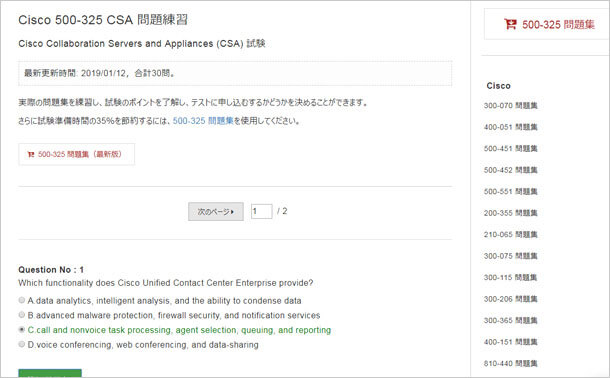 500-325 問題練習 数量と品質が相互に補充する
