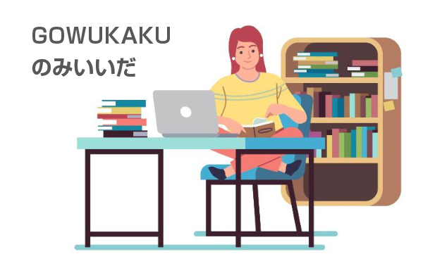 GOWUKAKUのみいいだ
