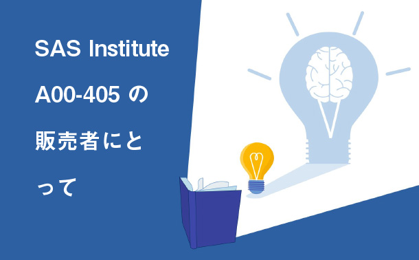 SAS Institute A00-405の販売者にとって