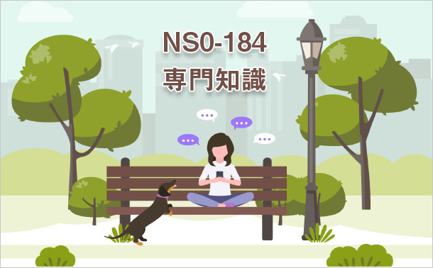NS0-184専門知識