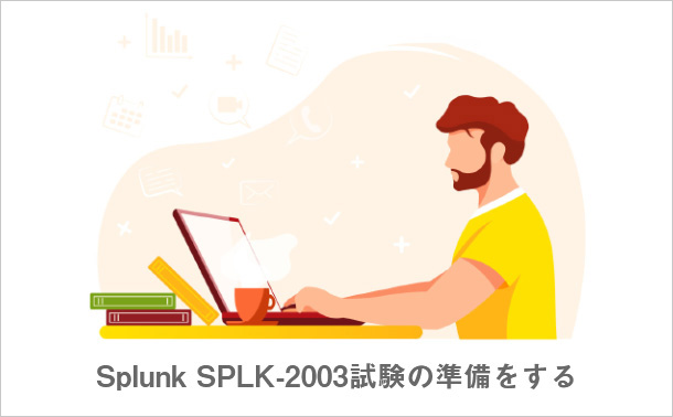 Splunk SPLK-2003試験の準備をする