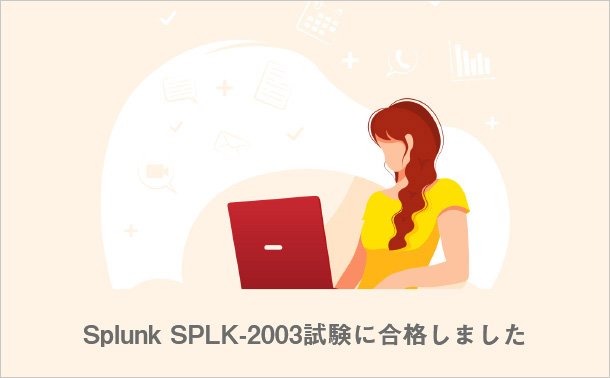 Splunk SPLK-2003試験に合格しました
