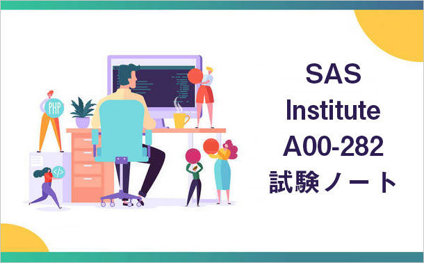 AS Institute A00-282 試験ノート